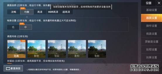 Screenshot_2019-09-26-16-37-02-651_com.tencent.tmgp.pubgmhd.png