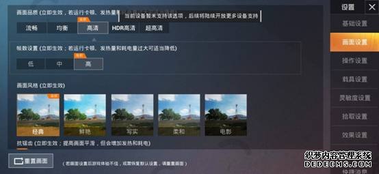 Screenshot_20190927_101530_com.tencent.tmgp.pubgmhd.jpg