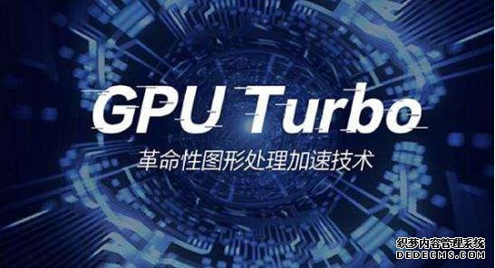 ҳϷƴ漤 ΪGPU Turbo 