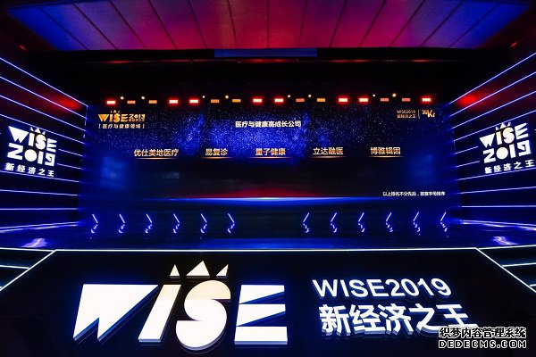 ҽٻ36봡WISE 2019¾֮ҽƽ߳ɳ˾